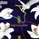 Festival du Film francophone d'Angoul�me : le palmar�s