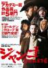 HypnoClap Django Unchained : Photos 
